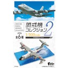 F-TOYS 1/300 Patrol Aircraft Collection 2 1Box 10pcs, FTY07369, by F-Toys