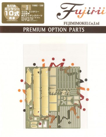 Fujimi 10 type tank genuine etching parts , FUJ16082, by FUJIMI