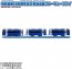 TAKARA TOMY Meitetsu 130th Anniversary Reverse Paint Blue MuSky, TAK53845, by TAKARA TOMY