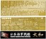 Fujimi 1/700 WARSHIP NEXT IJN BATTLESHIP YAMATO PHOTO-ETCHED PARTS (W/SHIP NAME PLATE)  , FUJ60765, by FUJIMI