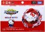 TAKARA TOMY Beyblade Burst B-00 Booster Astral Hello Kitty.Ov.R'-0, TAK26123, by TAKARA TOMY