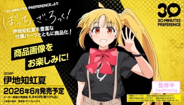 Bandai 30MP Bocchi the Rock! Nijika Ijichi, BAN25585, by BANDAI