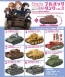 F-Toys GIRLS UND PANZER DAS FINALE: PULLBACK TANK VOL.3 1BOX 10PCS  , FTS03873, by F-Toys