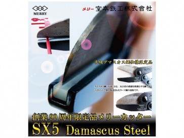 MINESHIMA SX5-DS Merry Cutter , MNS30564, by MINESHIMA