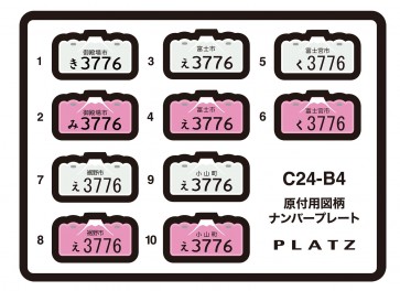 Platz 1/24 Design License Plates for Mopeds (Gotemba City, Fuji City, Fujinomiya City, Susono City, Oyama Town), PLZ87758, by PLATZ