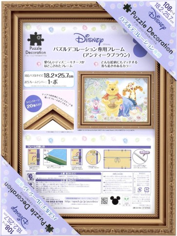 Epoch Disney Puzzle Decoration Frame for 108pcs (Antique Brown) (18.2cm x 25.7cm) , EPC60024, by Epoch