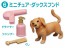 TAKARA TOMY Anni Friends Dog  , TAK36354, by TAKARA TOMY