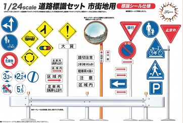 Fujimi 1/24 Garage& tools road sign set for city  , FUJ16440, by FUJIMI