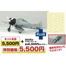 Platz 1/48 WWII Japanese Navy Zero Fighter Model 21, 1st Air Fleet, Attack on Pearl Harbor, Includes Windshield Frame Masking Sticker, PLZ30164, by PLATZ