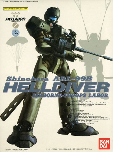 Bandai 1/60 Patlabor Helldiver, BAN19617, by BANDAI Bandai 1/60 Patlabor Helldiver, BAN19617, by BANDAI