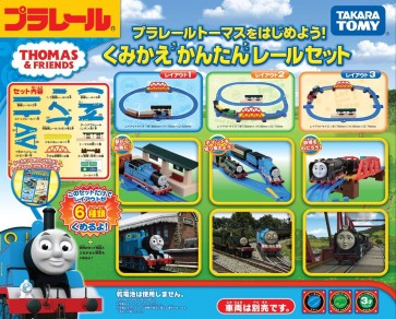 TAKARATOMY Let's start Plarail Thomas! Easy rail set , TAK36209, by TAKARATOMY