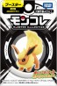 TAKARA TOMY MonColle Flareon, TAK16567, by TAKARA TOMY