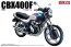 Aoshima 1/12 bike 31 Honda CBX 400 F tricolor plastic kit , AOS52976, by AOSHIMA
