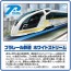 TAKARA TOMY Plarail S-20 Plarail Railway White Stream (Connection Specification), TAK38972, by TAKARA TOMY