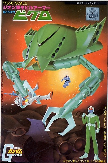 Bandai 1/550 Gundam 0079 BYGRO, BAN31039, by BANDAI