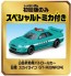 TAKARA TOMY Tomica Go back and forth between two courses! Twin Course Mountain Road Drive (with Tomica), TAK10763, by TAKARA TOMY