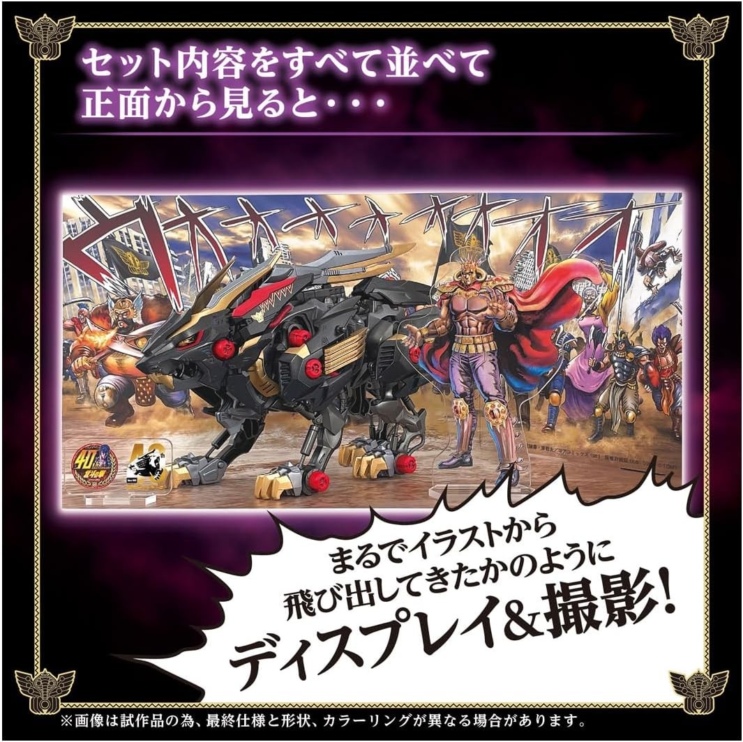 TAKARA TOMY ZOIDS WILD LIGER Black King japan NEW | Zipang Hobby