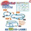 TAKARA TOMY Plarail Create 100 Layouts! Dream Rail Kit, TAK15232, by TAKARA TOMY