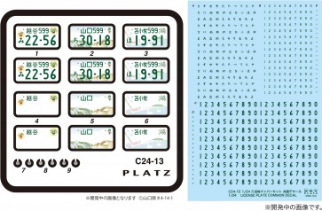 Platz 1/24 DESIGN LICENSE PLATE (KOSHIGAYA, YAMAGUCHI, TOMAKOMAI), PLZ82623, by PLATZ