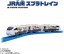 TAKARA TOMY Plarail JR Kyushu Splat Train, TAK45499, by TAKARA TOMY