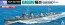 Aoshima 1/700 Waterline No.442 Japanese Navy Destroyer Kagerou, AOS33531, by AOSHIMA