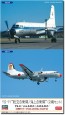 Hasegawa 1/144 YS-11 Japan Air Self-Defense Force / Japan Maritime Self-Defense Force (set of 2), HAS08646, by HASEGAWA