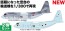 Platz 1/300 Air Self-Defense Force C-130H Tactical Transport Aircraft Hercules Sudan Emergency Dispatch Aircraft Set of 2, PLZ93575, by PLATZ
