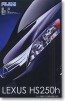 Fujimi 1/24 ID 152 Toyota Lexus HS 250 h, FUJ38278, by FUJIMI