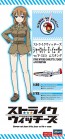 Hasegawa 1/20 STRIKE WITCHES: CHARLOTTE E. YEAGER W/P-51D MUSTANG (1/72)  , HAS22312, by HASEGAWA