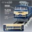 TAKARA TOMY Plarail Real Class Sleeper Express Fuji, TAK57836, by TAKARA TOMY