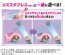 TAKARA TOMY RizSta Rizsta Light Pink, TAK08488, by TAKARA TOMY