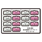 Platz 1/24 Design License Plates for Mopeds (Fujiyoshida City, Fujikawaguchiko Town, Nishikatsura Town, Oshino Town, Narusawa Village, Yamanakako Village, Doshi Village), PLZ88823, by PLATZ