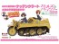 Platz 1/35 Girls und Panzer der Film: Miho & Yukari Kettenkrad Oarai Girls High School Ver. Prefabricated Tank Track  , PLZ50639, by PLATZ