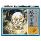DOYUSYA Yokai Genealogy Series (Reprint Edition) Azukiarai, DYS02150, by DOYUSYA