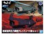 Bandai MECHA COLLECTION U.N.C.F.D-1 DREADNOUGHT CLASS SET 1 , BAN67659, by BANDAI