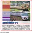 TAKARA TOMY Plarail Farewell to the 381 Series Limited Express Yakumo (JNR Color Yakumo & Super Yakumo Color), TAK57683, by TAKARA TOMY