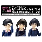 Platz 1/35 Girls und Panzer Kamo-san Team Figure Set das Finale Part.3 Special Package Edition  , PLZ75342, by PLATZ