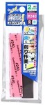 GodHand Sponge Cloth File 2mm #240, GH72534, by GOD HAND