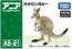 TAKARA TOMY Ania AS-21 Eastern Gray Kangaroo, TAK79702, by TAKARA TOMY