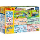 TAKARA TOMY Plarail Let's Run Cool with 20 Layouts! DX Rail Kit, TAK01280, by TAKARA TOMY