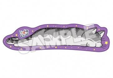 Good Smile Company Yoru wa Neko to Issho Diecut Towel Sleeping Kyuruga, GSC62600, by GOOD SMILE COMPANY