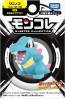 TAKARA TOMY Pokemon Moncolle Totodile, TAK96323, by TAKARA TOMY