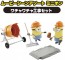 TAKARA TOMY Movie Scene Assortment Minion Wachawacha Construction Set, TAK82986, by TAKARA TOMY