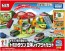 TAKARA TOMY Tomica Let's play at the campsite! Tomica Town 3D layout set, TAK49923, by TAKARA TOMY