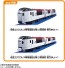 TAKARA TOMY Plarail E259 Series Narita Express Exclusive Connection Set, TAK53852, by TAKARA TOMY