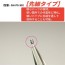 GOD HAND Power Tweezers: tip narrow, GH-PS-SB, by GOD HAND
