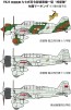 Fine Molds 1/48 IJA Type 97 Reconnaissance Aircraft Model I "Tiger Troop"  t, FIN90234, by Fine Molds