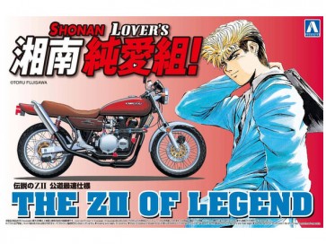Aoshima 1/12 Legendary ZII  , AOS05613, by AOSHIMA