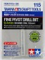 Tamiya Craft Tools FINE DRILL BIT 0.4MM (SHAFT DIAMETER 1.0MM)  , TAM41151, by TAMIYA