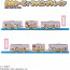 TAKARA TOMY Plarail Kirby of the Stars Wrapping Train, TAK55597, by TAKARA TOMY